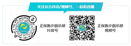 巔峰對決半馬挑戰賽6月1日開賽 一起來觀賽！