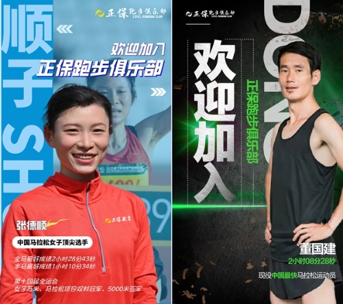 巔峰對決半馬挑戰賽6月1日開賽 一起來觀賽！