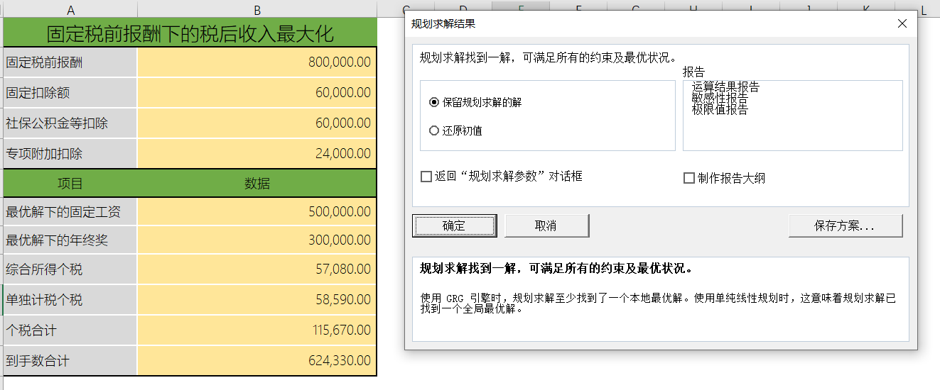 年終獎(jiǎng)計(jì)稅如何深度個(gè)稅籌劃？馬上來學(xué)習(xí)