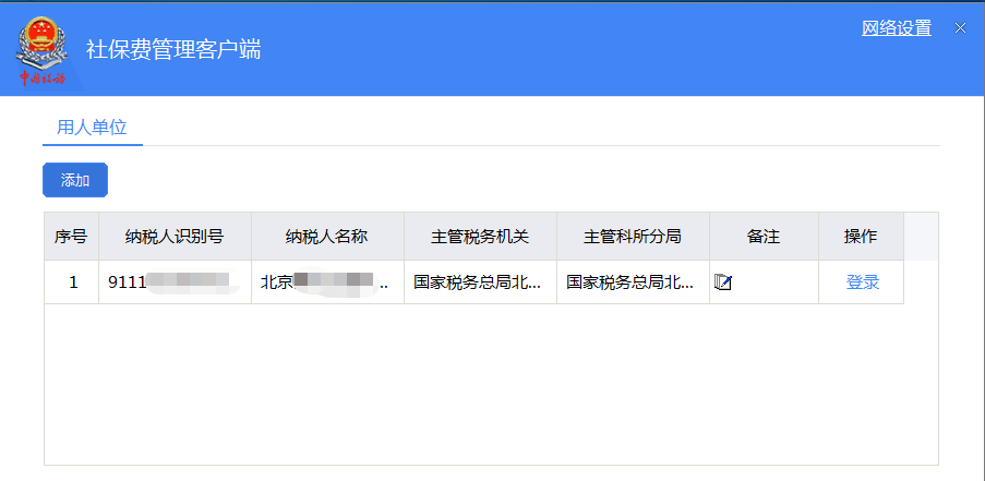 居家辦公，用人單位社保費怎么繳？