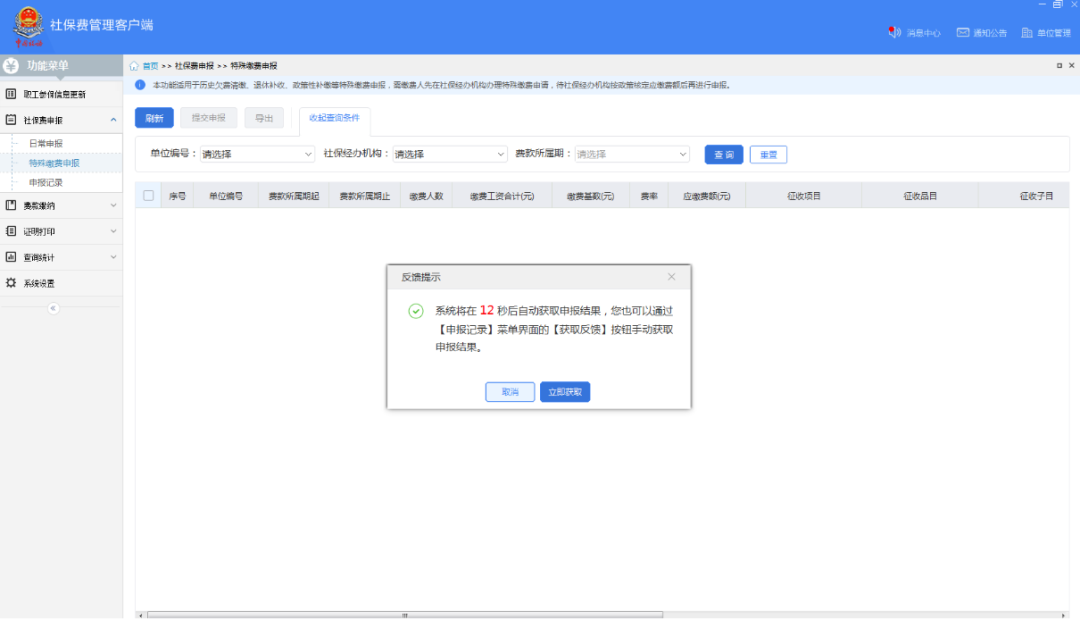 居家辦公，用人單位社保費怎么繳？
