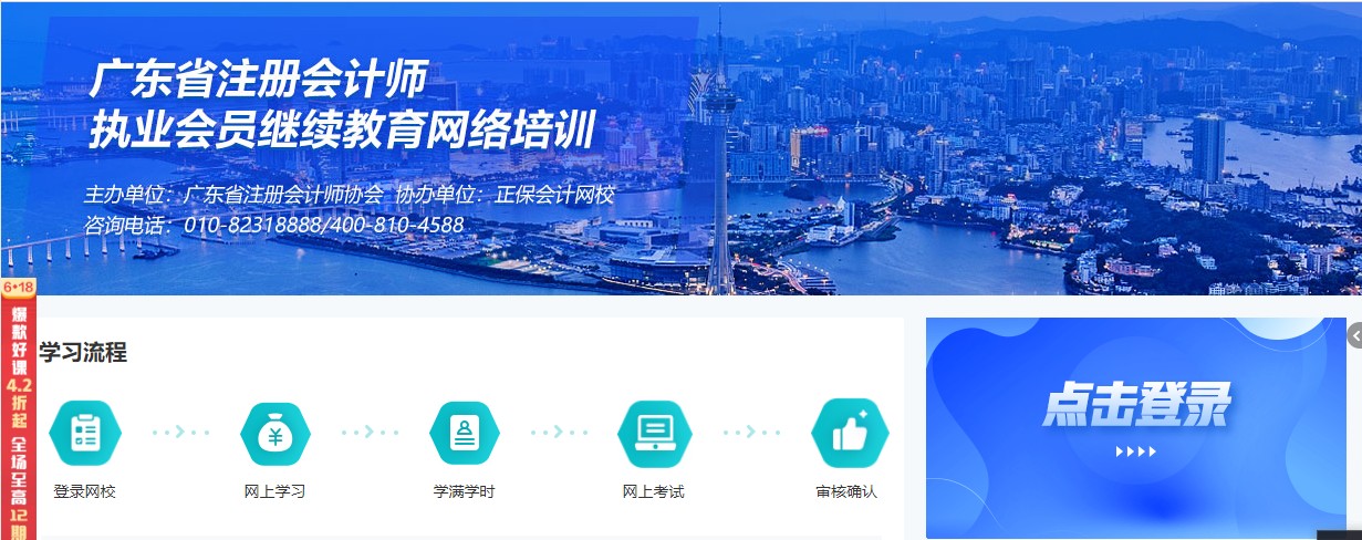 廣東執業1