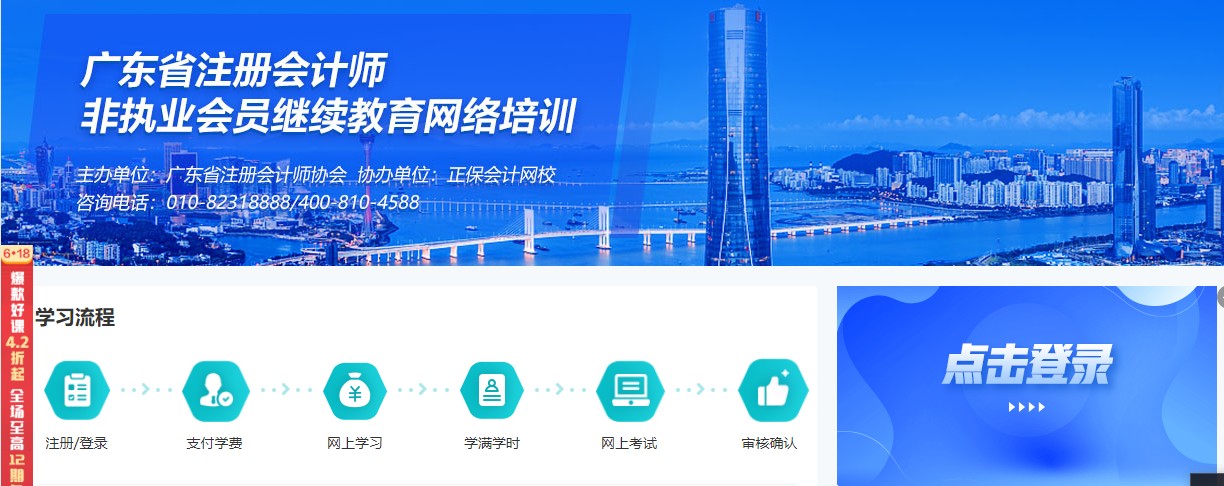 非執業10