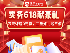6·18獻豪禮：實務萬元課程0元享