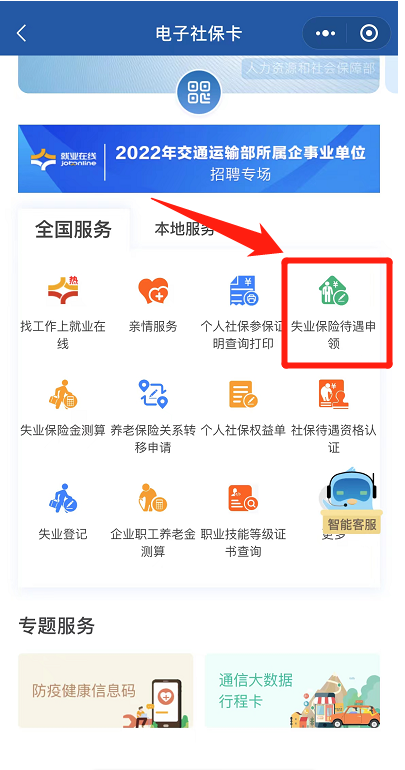 失業(yè)保險(xiǎn)金、補(bǔ)助金，詳細(xì)申領(lǐng)步驟來了！