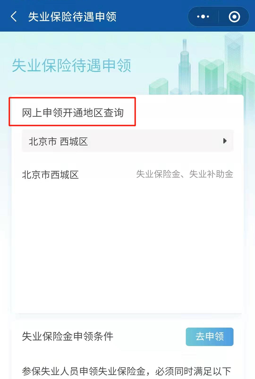 失業(yè)保險(xiǎn)金、補(bǔ)助金，詳細(xì)申領(lǐng)步驟來了！