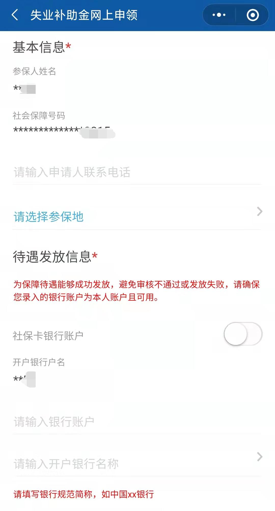 失業(yè)保險(xiǎn)金、補(bǔ)助金，詳細(xì)申領(lǐng)步驟來了！