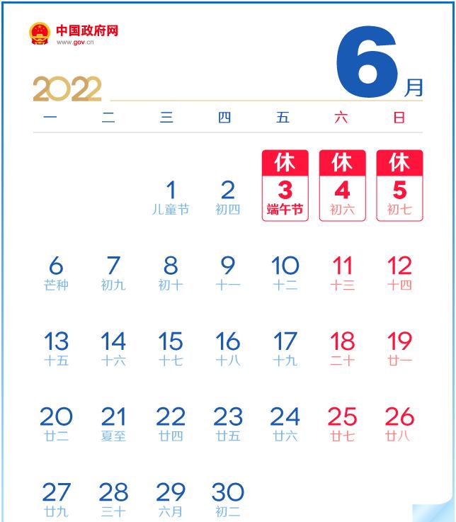 2022年端午節加班工資怎么算？快來了解吧