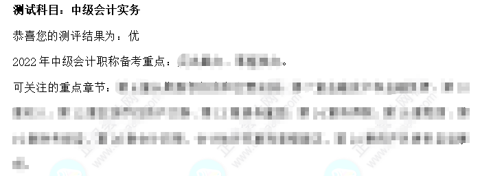 2022中級會計月考試卷大放送~速領！