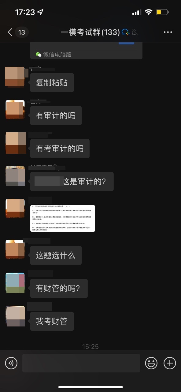 模考錯題太多？好多錯題不會做怎么辦
