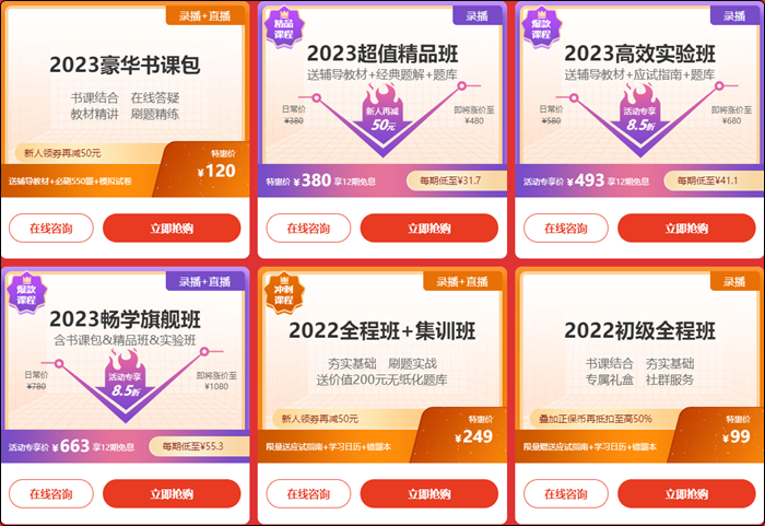 【10日截止】6·18領(lǐng)券購課更優(yōu)惠！初級好課限時(shí)領(lǐng)取百元補(bǔ)貼！