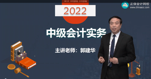 更新啦！2022中級會計職稱習題強化階段課程已開課！