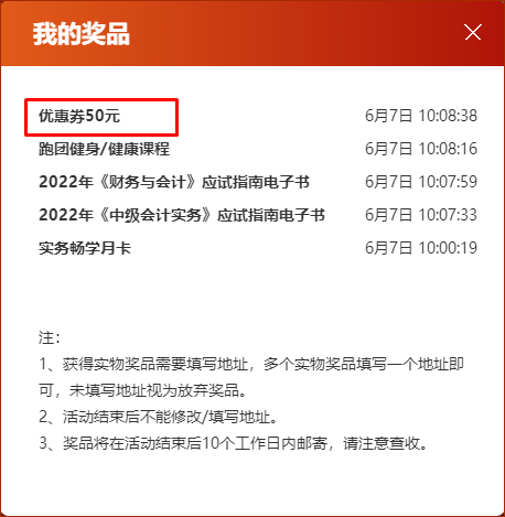 【6?18豪禮任性抽】網校實力寵粉豪橫送大禮 高會優(yōu)惠券&空氣炸鍋任你抽