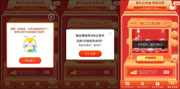 6◆18豪禮任性抽！每日抽獎不間斷！錦鯉就是你！