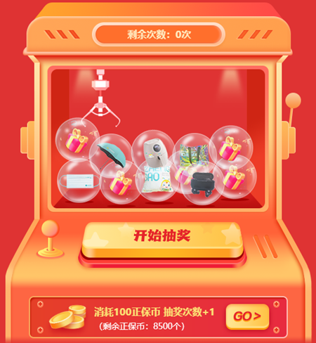 娃娃機抽獎