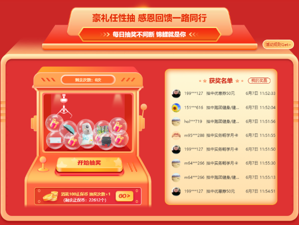6?18年中獻禮 領券購課超劃算 再享12期分期免息！