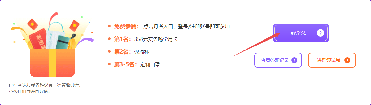 中級會計即將截止？速來測一測 考場更有底！