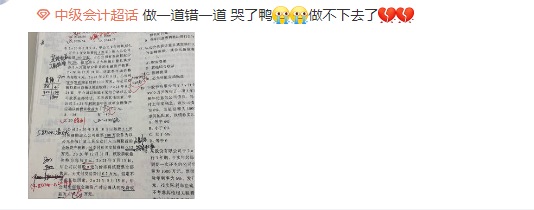 中級(jí)會(huì)計(jì)備考 錯(cuò)題很重要  這個(gè)錯(cuò)題小工具你get了嗎？