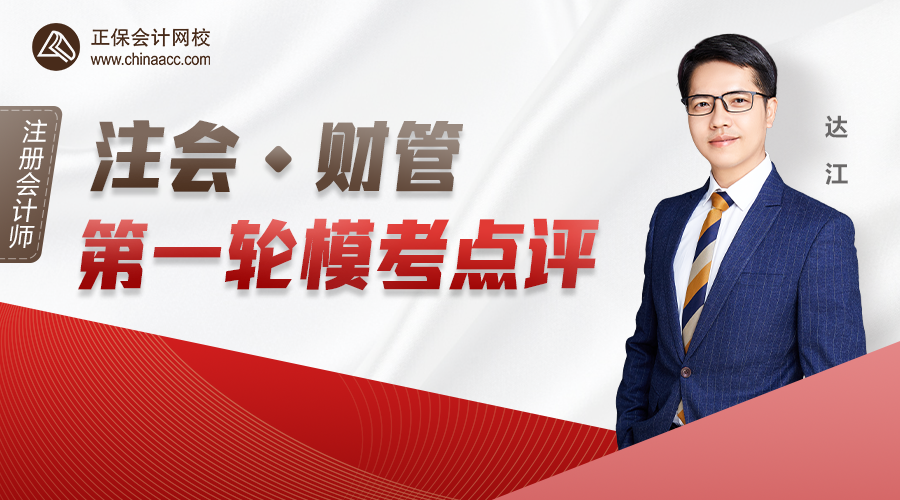 2022注會萬人?？即筚悺敦敼堋芬荒Ｔ嚲?答案解析來啦~.jpg