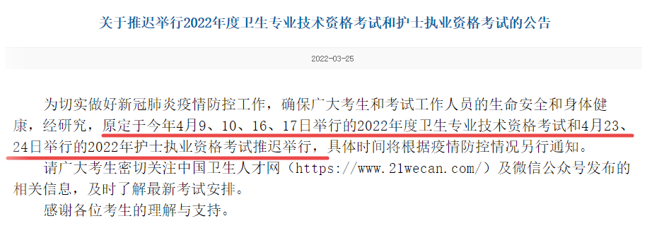 2022年高級會計師考試會不會在7月底進行？
