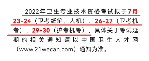 2022年高級會計師考試會不會在7月底進行？