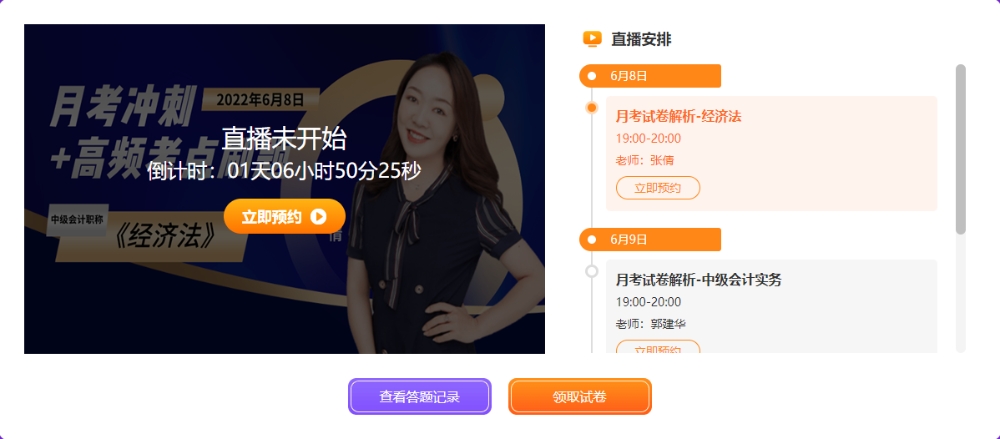 中級月考效果不理想？考后請做好這幾點！