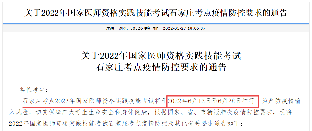 恢復2022年高級會計師考試指日可待？