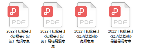 2022初級會計“延考摸班車”來襲 是時候來檢驗學習成果了！