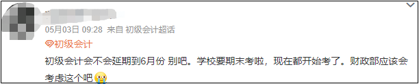 2022年初級(jí)會(huì)計(jì)師考試會(huì)在6月份進(jìn)行嗎？