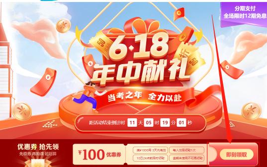 點擊領券，就可以領500元優惠券了。