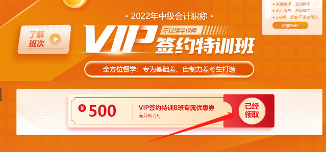 點擊領券，就可以領500元優惠券了。