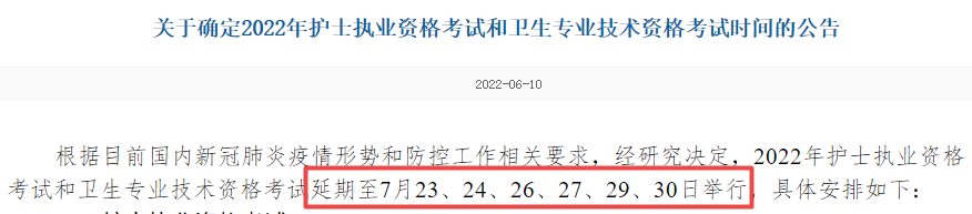 2022年高會(huì)延考 考生“丟書(shū)”一個(gè)多個(gè)月？趕快“撿”回來(lái)！