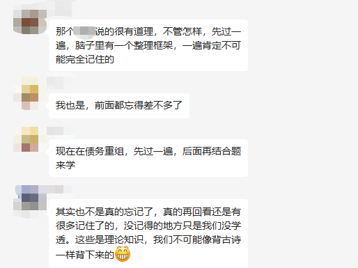 【備考經驗]一個人備考太孤單？組隊學習效果會更棒！