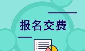 注冊會計師全國統一考試官網登錄入口！
