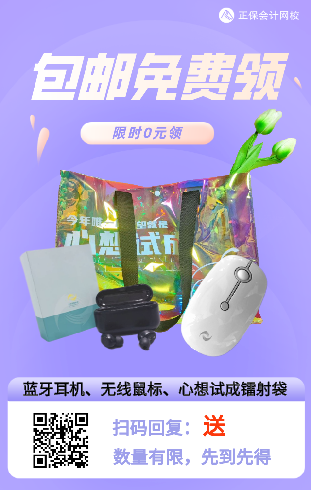 限時福利！藍牙耳機、無線鼠標免費送！
