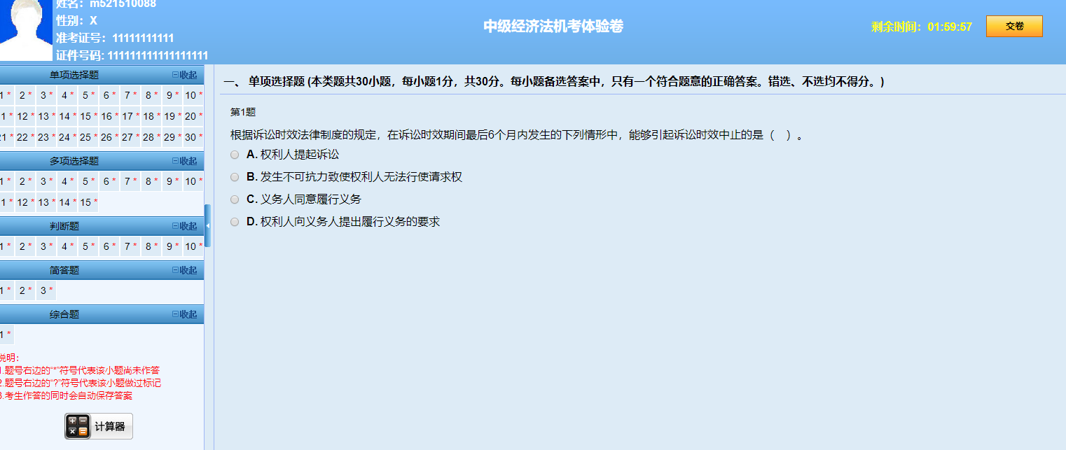 中級會計機考模擬系統(tǒng)在哪里可以找到？