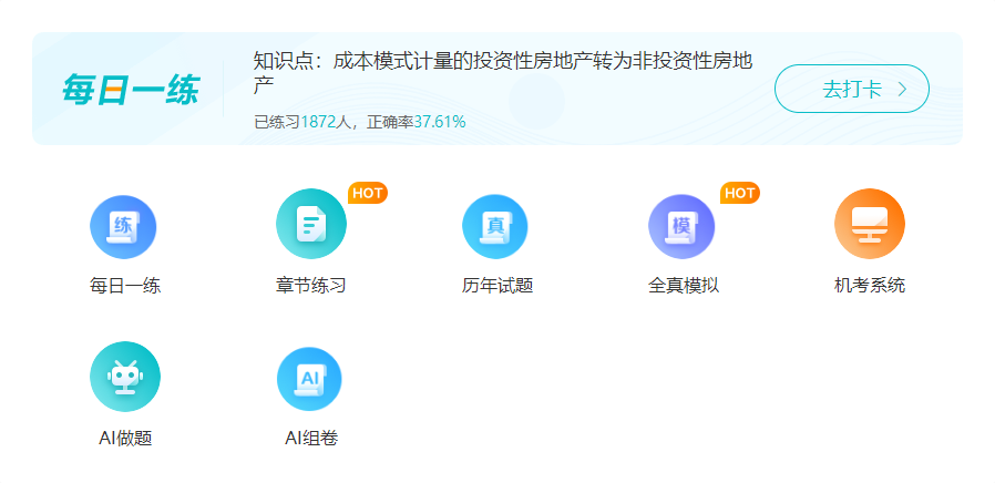 距離2022年中級會計職稱考試僅剩2個多月 聽課和做題哪個更重要？