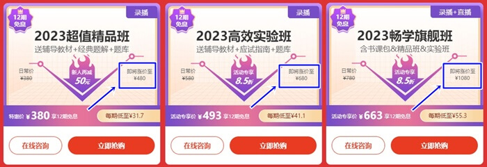 【6◆18年中獻禮】優惠購課抓緊時間 活動結束初級會計課程將漲價~