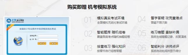 備考不足100天 是時候刷題了 中級會計做好題往這看！