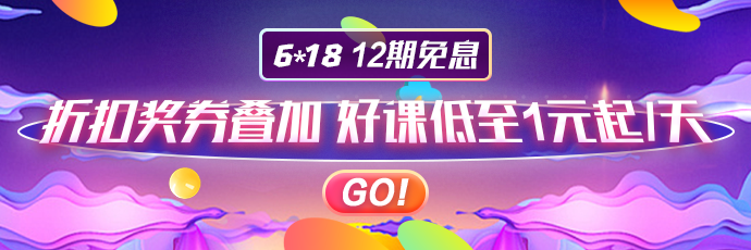 抓住618資產評估師課程低至1元