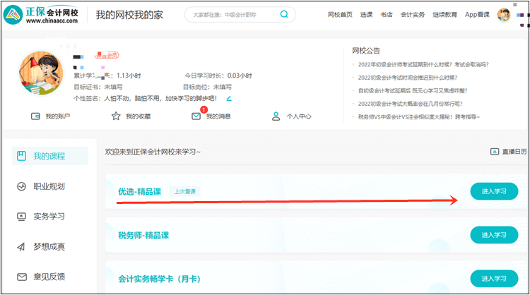 抽獎(jiǎng)中了跑團(tuán)健康運(yùn)動(dòng)健康課程在哪看課？