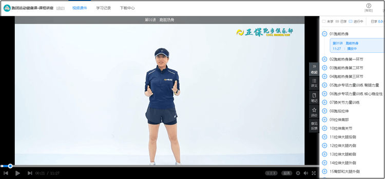 抽獎(jiǎng)中了跑團(tuán)健康運(yùn)動(dòng)健康課程在哪看課？