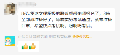 不少高會考生評審論文已經發表完成 你準備的如何了？