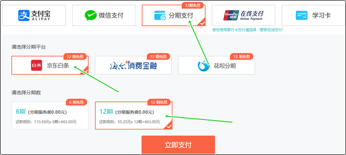 20日截止！6◆18初級會計暢學旗艦班 享12期免息每天≈1.9元