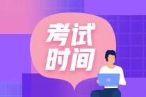 寧夏2022年初級(jí)會(huì)計(jì)證考試時(shí)間有消息了嗎？