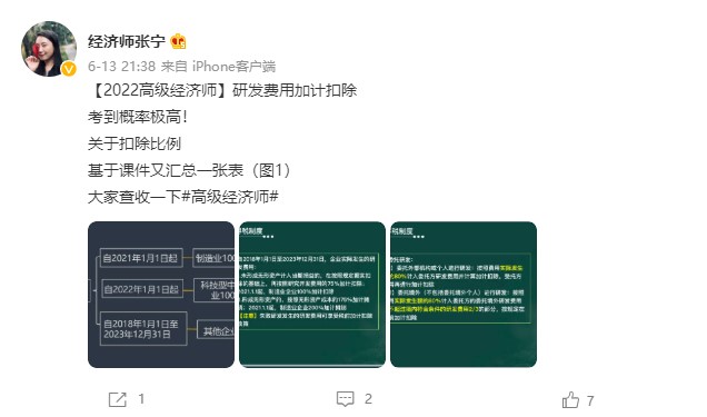 2022高經財稅專業的考生看過來！這種題考到概率極高！