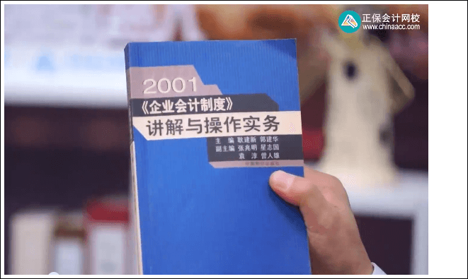 企業會計制度