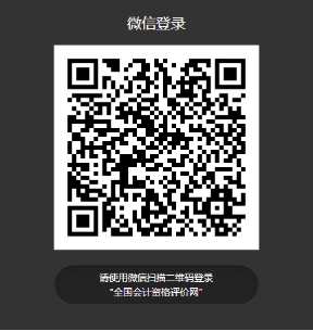 中級會計師考試怎么報名