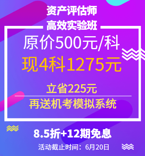 618資產評估師廣告