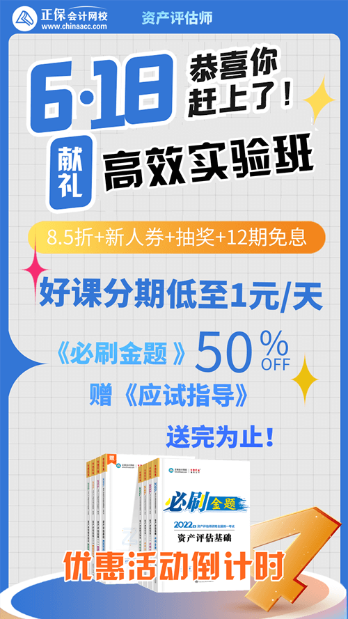 618活動優惠